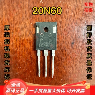 质量保证 JXDZ 拆机MOS场效应管 20A600V 20N60