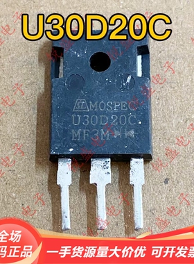 拍1发5 U30D20C 原装进口拆机 快恢复二极管 TO-247 30A200V 测好