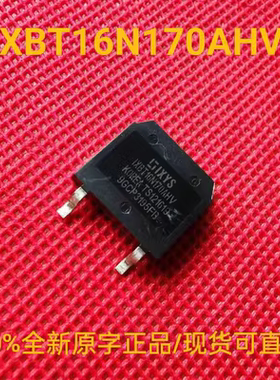 IXBT16N170AHV 全新原字正品 MOS场效应管 现货 可直拍