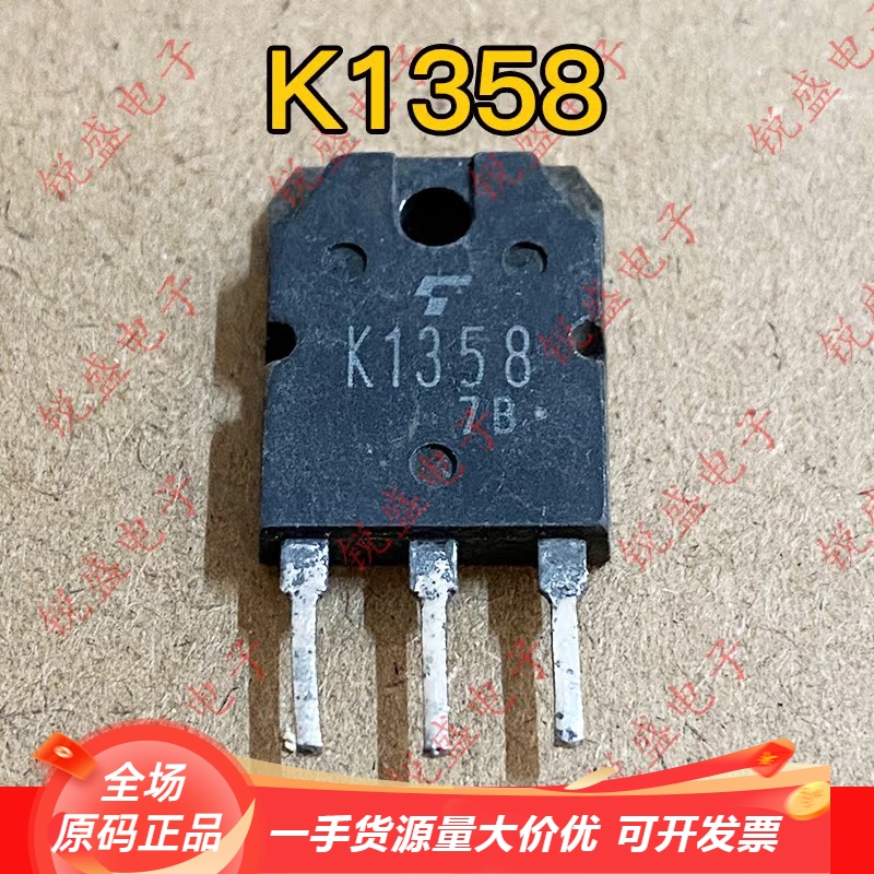 2SK1358 K1358 原装进口拆机原字大功率 MOS场效应管 9A900V 测好