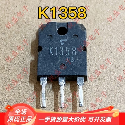 2SK1358 K1358 原装进口拆机原字大功率 MOS场效应管 9A900V 测好