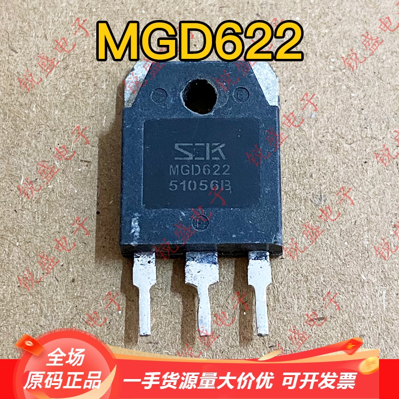 MGD622 MGD623S 原装进口新货/拆机 跑步机常用IGBT场效应管TO-3P