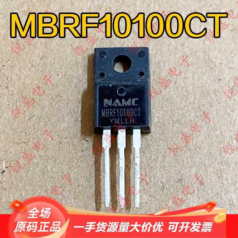 拍1发10  B10100G MBRF10100CT 直插TO220F 肖特基二极管 10A100V