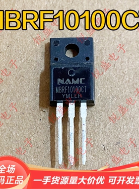 拍1发10  B10100G MBRF10100CT 直插TO220F 肖特基二极管 10A100V