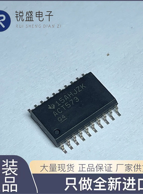 全新进口 SN74ACT573DWR 丝印ACT573 SOP20 SN74ACT573 D型锁存器