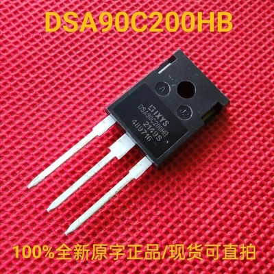 DSA90C200HB 全新原字正品 MOS场效应管 现货 可直拍