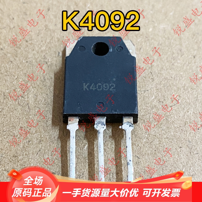 K4092 2SK4092 原码进口拆机 MOS场效应管 TO-247 现货 21A600V