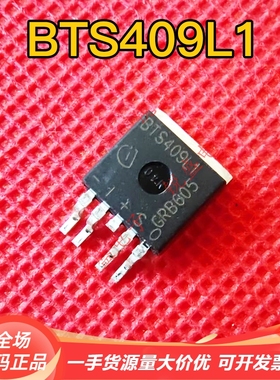 BTS409L1 全新原装 智能电源开关 贴片 TO263-5 集成电路微控制器