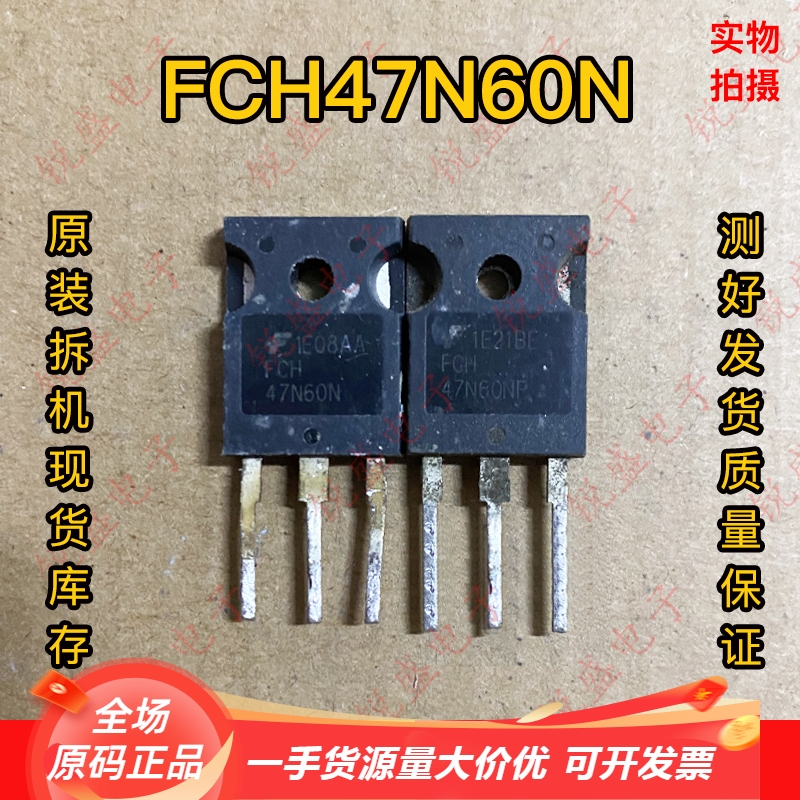 FCH47N60 FCH47N60F FCH47N60NF 原装进口拆机 47A600V 场效应管