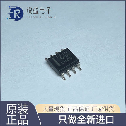 TMP175AIDR TMP175 SOP8 温度传感器 进口原装正品