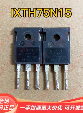 IXTH75N15 75N15 75A150V 原装进口拆机MOS场效应管 现货质量保证