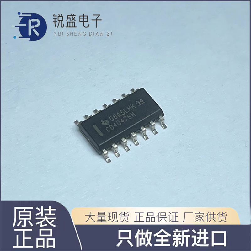 全新原装CD4047BM96 SOP-14 CMOS低功耗单稳态/不稳定多谐振荡器
