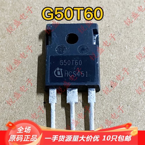G50T60 IGW50N60T 原装进口拆机 TO-247 IGBT功率管 50A600V 测好