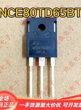 NCE80TD65BT 全新原装正品 新洁能IGBT功率管 80A650V TO-247现货