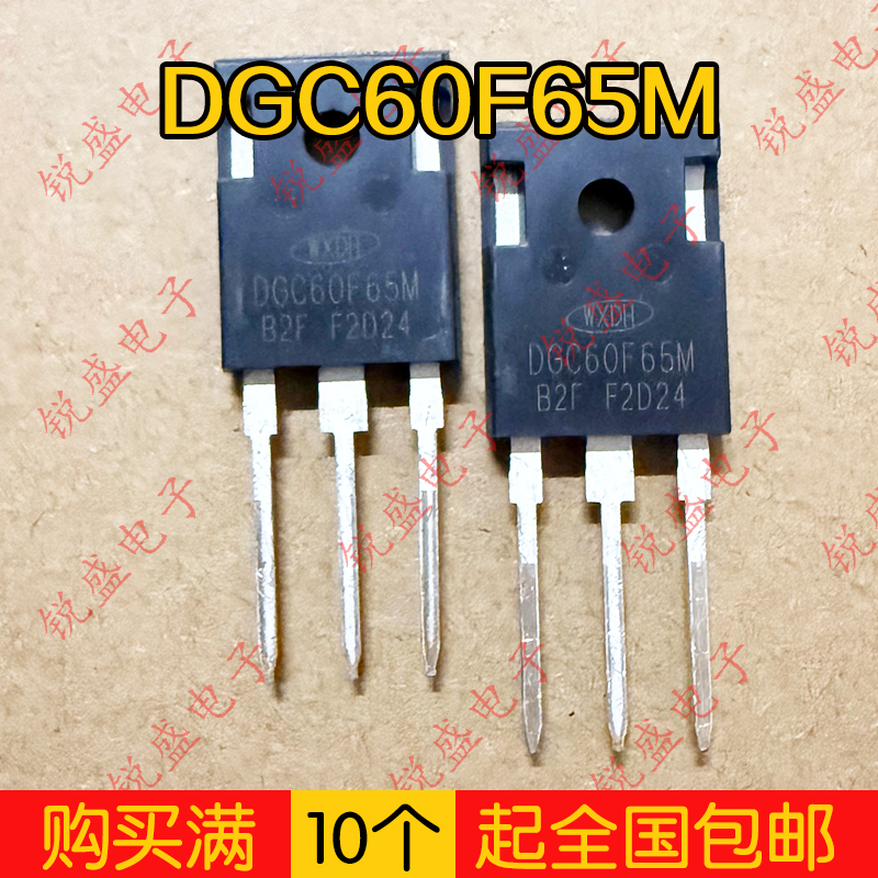 DGC60F65M 全新原装库存尾料 电焊机变频逆变常用IGBT管 60A650V