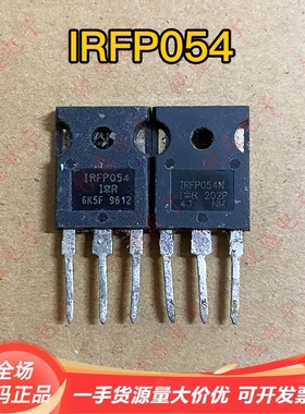 IRFP054 IRFP054N 大功率MOS场效应管 81A55V 原装原字进口拆机
