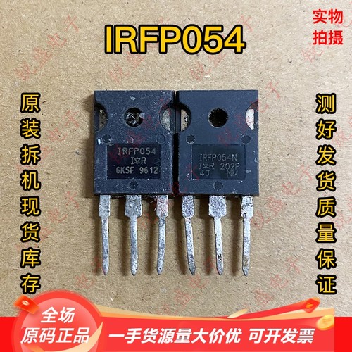 IRFP054 IRFP054N 大功率MOS场效应管 81A55V 原装原字进口拆机