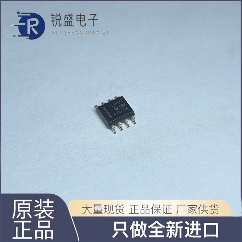 TL062IDR TL062ID TL062I TL0621 SOP-8 运算放大器 全新进口原