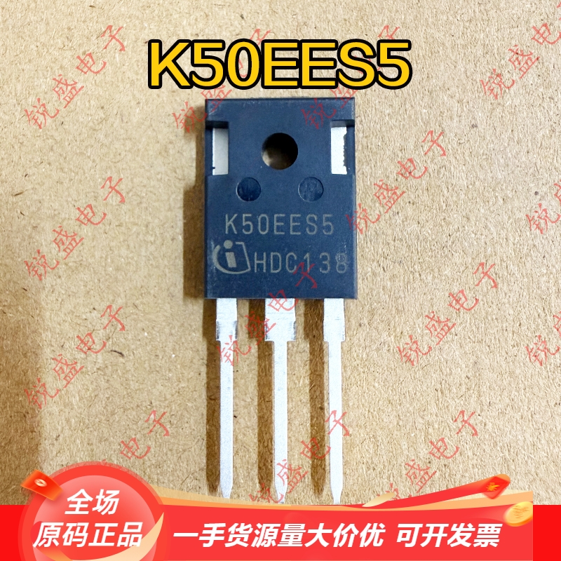 IKW50N65ES5 K50EES5 全新进口原装正品现货 IGBT单管 50A650V