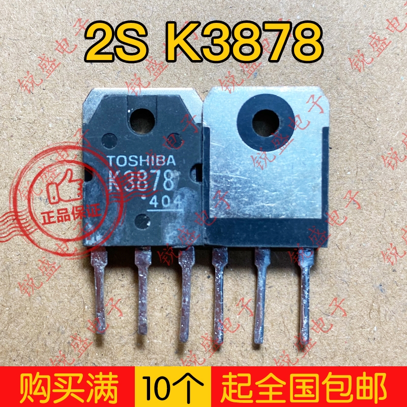 K3878 2SK3878 东芝品牌原装拆机 大芯片焊机常用场效应管 9A900V 电子元器件市场 场效应管 原图主图