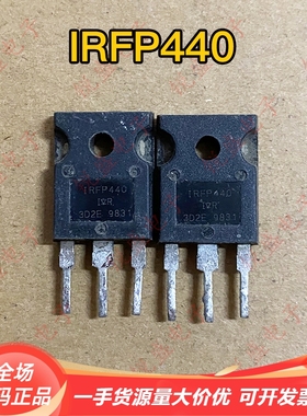 拍1发5 进口原装拆机MOS场效应管IRFP440 TO-247 测试好8.8A500V