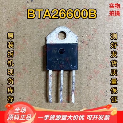 BTA26-600B BTA26600B 26A600V 原装原字拆机 双向可控硅