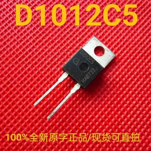 D1012C5 二极管 全新正品原字 MOS场效应管 现货可直拍
