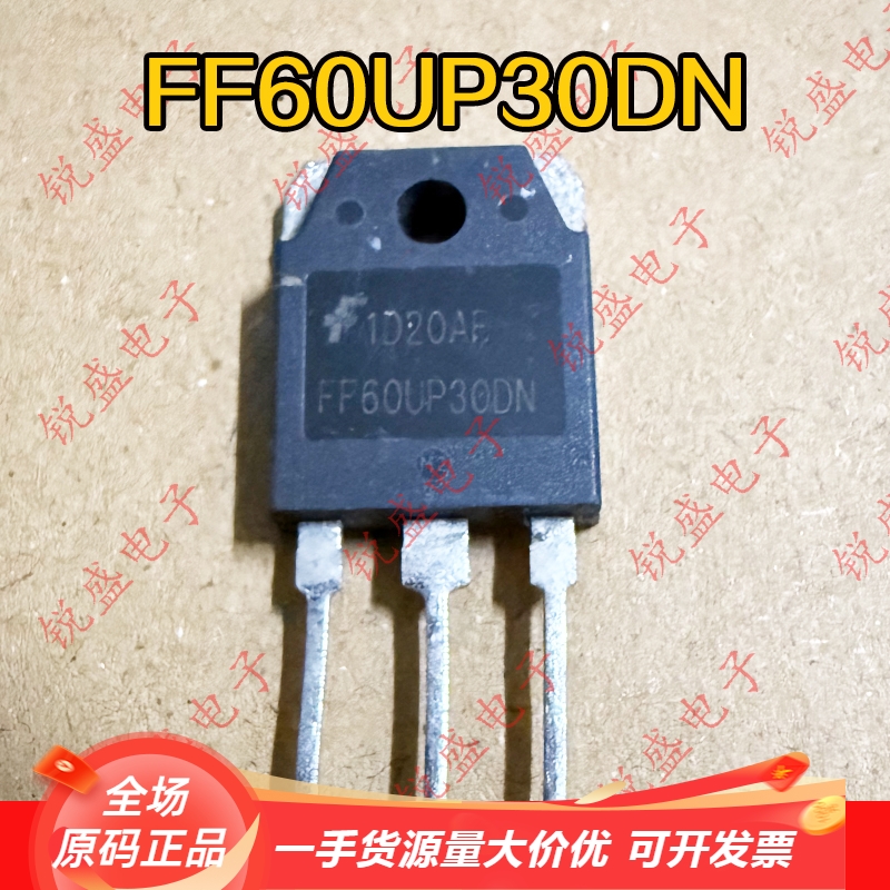 FF60UP30DN F60UP30DN 原装进口拆机 快恢复整流管TO-247 60A300V
