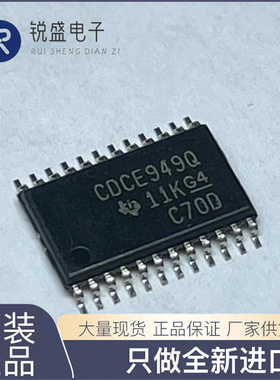 CDCE949QPWRQ1 丝印:CDCE949Q 贴片 TSSOP24 全新原装