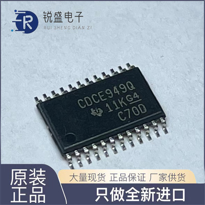 CDCE949QPWRQ1 丝印:CDCE949Q 贴片 TSSOP24 全新原装