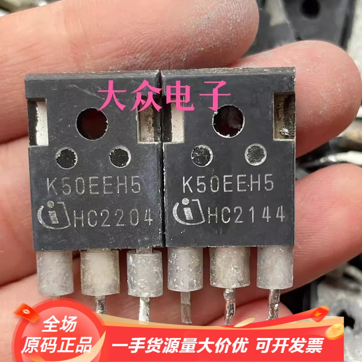K50EEH5 IKW50N65EH5 原字进口拆机 大功率IGBT带阻尼 50A650V