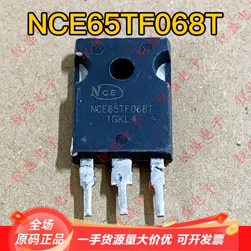 NCE65TF068T 原装原字拆机 53A650V 大功率电源MOS场效应管 测好