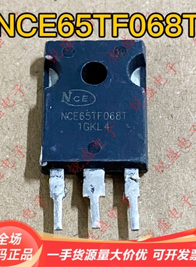 NCE65TF068T 原装原字拆机 53A650V 大功率电源MOS场效应管 测好