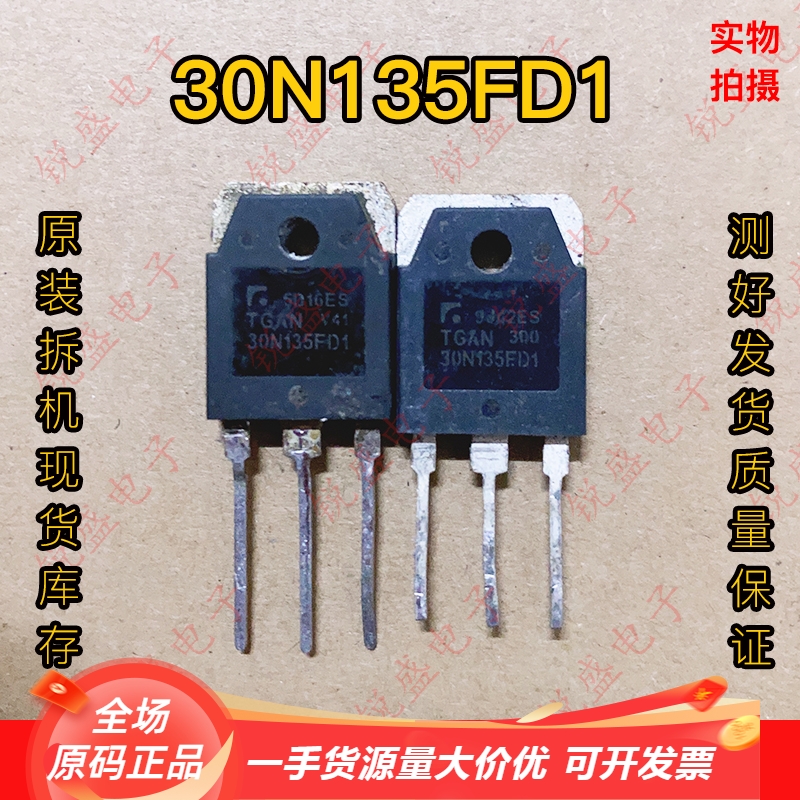 原装进口拆机 TGAN30N135FD1 TGAN30N135 IGBT功率管 30A1350V