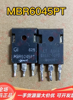 拍1发10 MBR6045PT SBL6040PT原字拆机60A45V 60A40V肖特基整流管