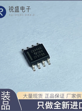 UC2844AQD8R TI 全新正品 拍一发10 丝印2844AQ SOP8 开关控制器