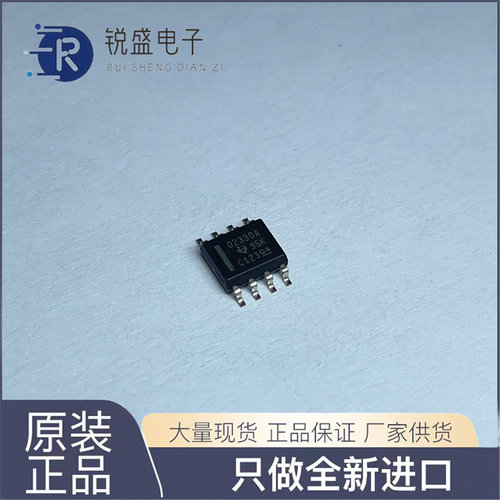 全新原装 OPA2330AIDR O2330A 贴片 运算放大器 SOCI-8正品