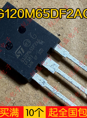 G120M65DF2AG 原字库存 新能源充电机碳化硅IGBT功率管 120A650V