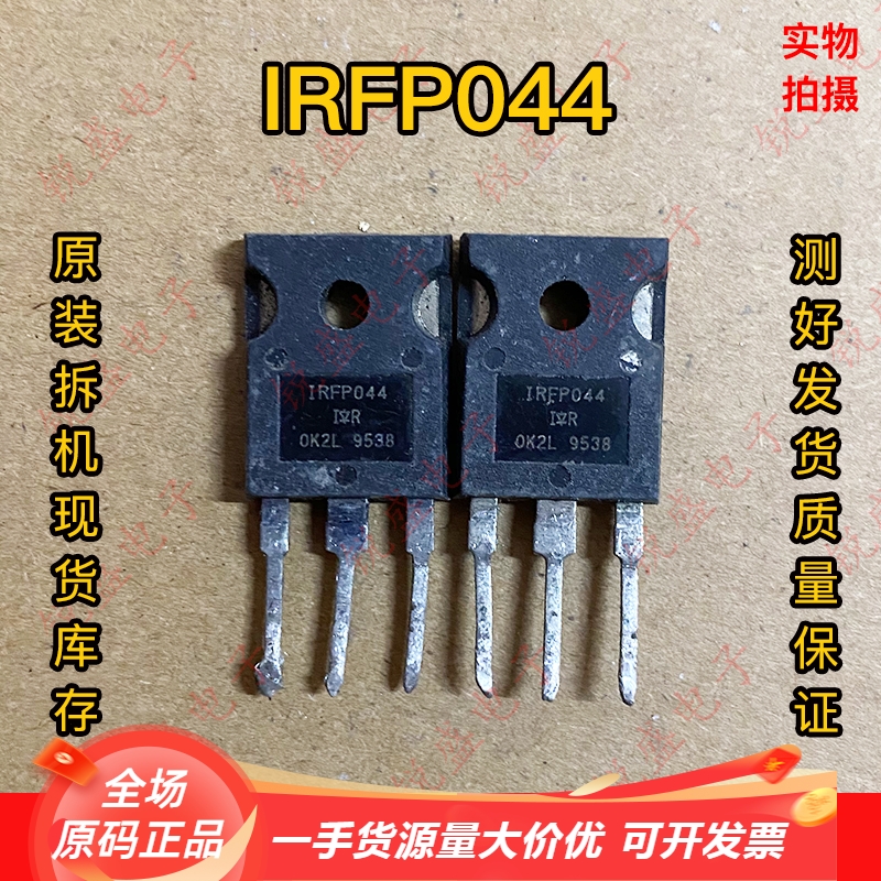 原装进口拆机 IRFP044 IRFP044N 质量保证 拆机元件 场效应