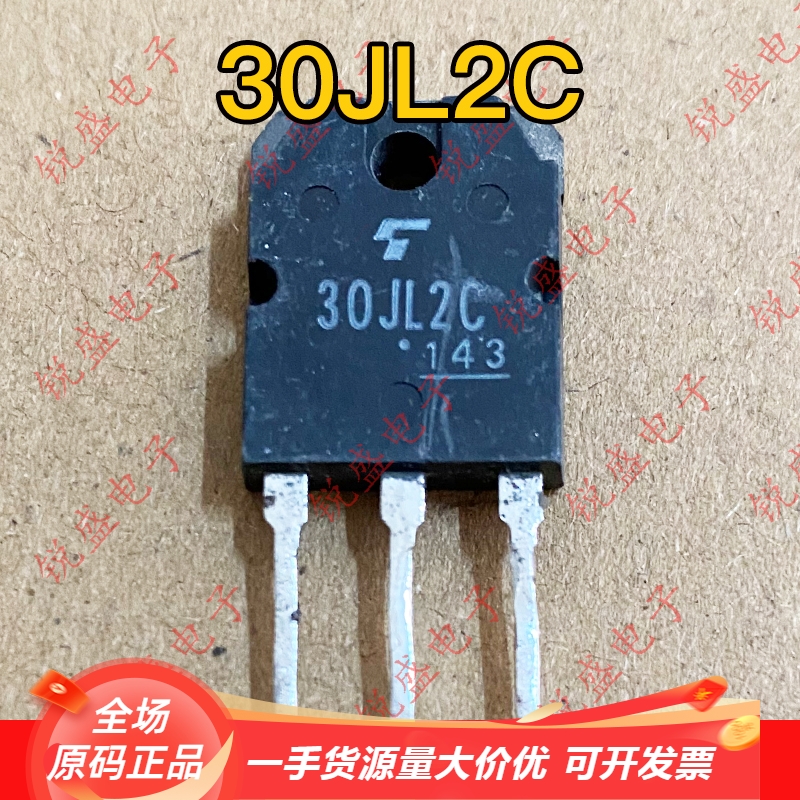 20JL2C 30JL2C 原装进口拆机 快恢复整流管 测量好可直拍 30A600V