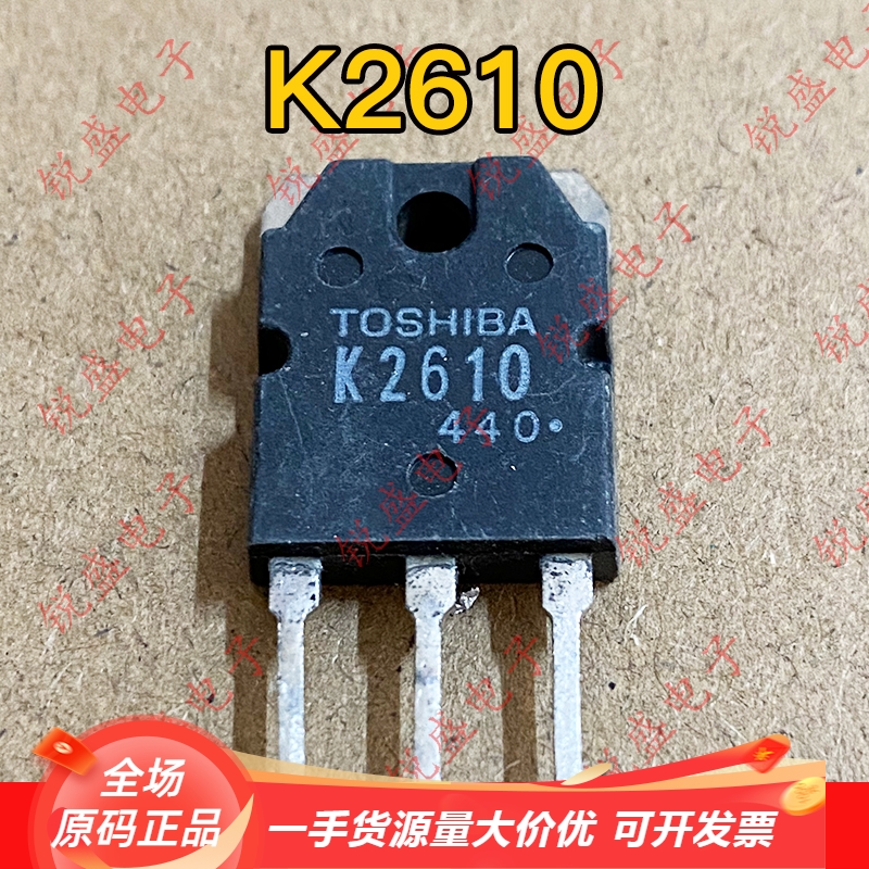 K2610 2SK2610 电焊机场效应管 进口东芝原字拆机 5A900V 测好