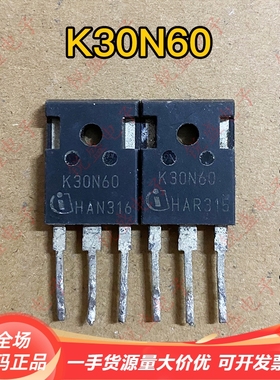 K30N60 SKW30N60HS 进口原装拆机 电焊机常用IGBT单管 30A600V