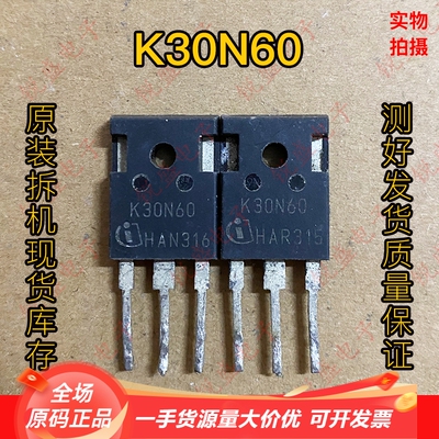 K30N60 SKW30N60HS 进口原装拆机 电焊机常用IGBT单管 30A600V