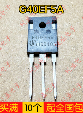 G40EF5 G40EF5A 全新现货 新能源汽车电脑板 SIC碳化硅场效应IGBT