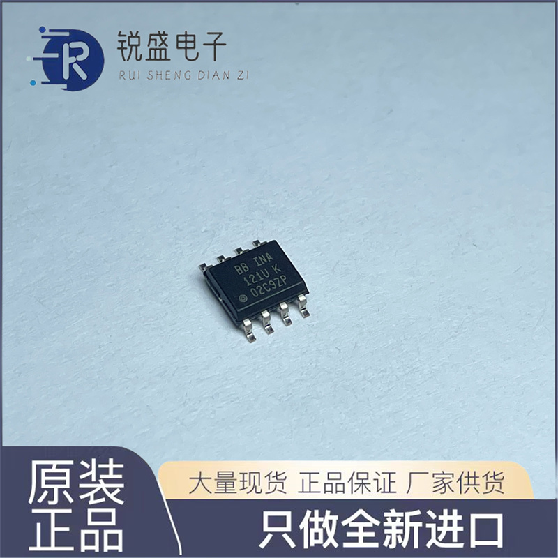 INA121 INA121U INA121UA 贴片SOP-8 运算放大器芯片 全新原装