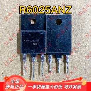 R6025ANZ R6015ANZ 原装进口拆机 MOS场效应管 25A600V 15A600V