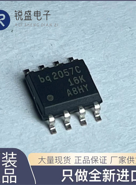 BQ2057CSNTR BQ2057CSN 丝印BQ2057C 电池管理芯片 SOP8 全新原装