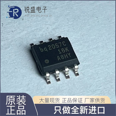 BQ2057CSNTR BQ2057CSN 丝印BQ2057C 电池管理芯片 SOP8 全新原装