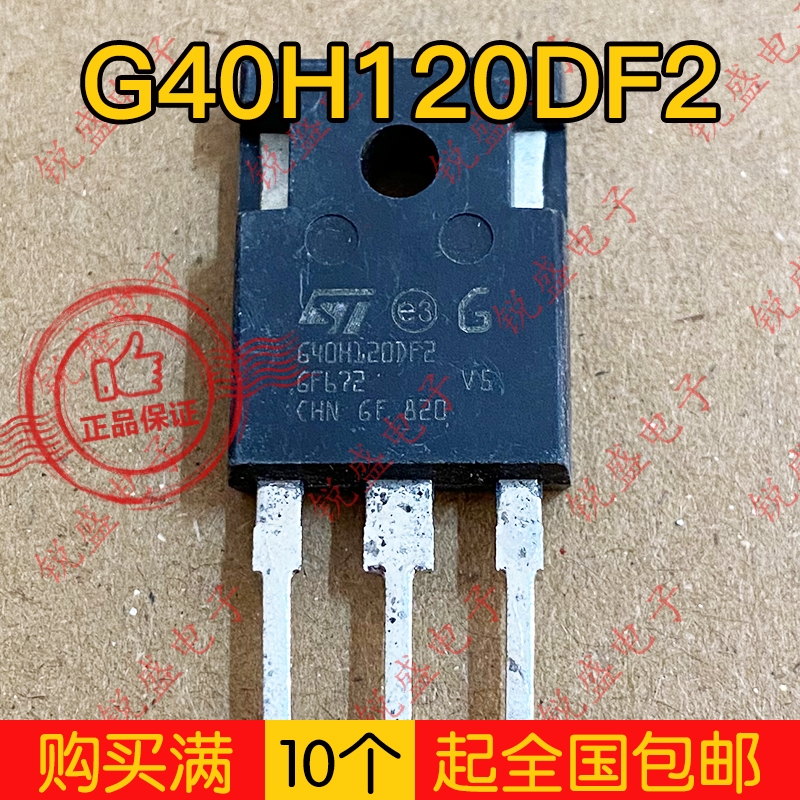 G40H120DF2 原装进口拆机 通用IGBT逆变器电焊机变频器 40A1200V 电子元器件市场 三极管 原图主图