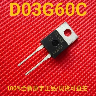 D03G60C 二极管 全新正品原字 MOS场效应管 现货可直拍
